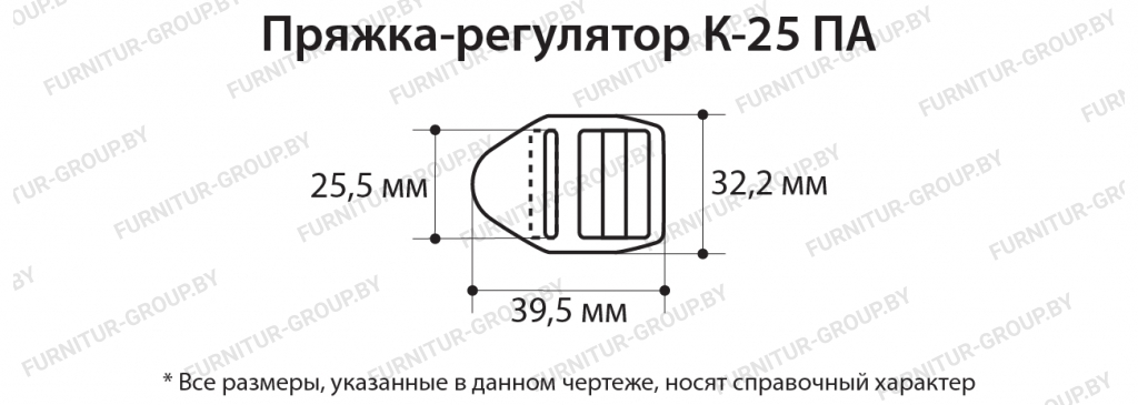 Пряжка-регулятор К-25 ПА.jpg